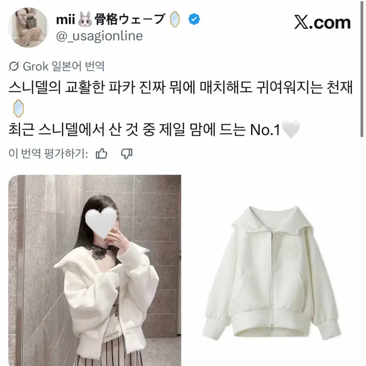 [BUNJANG] Snidel Volume Parka Hoodie Zip-up Jacket / snidel 스나이델 스나계 볼륨 파카 파커 후드집업 일녀 일브 지뢰계