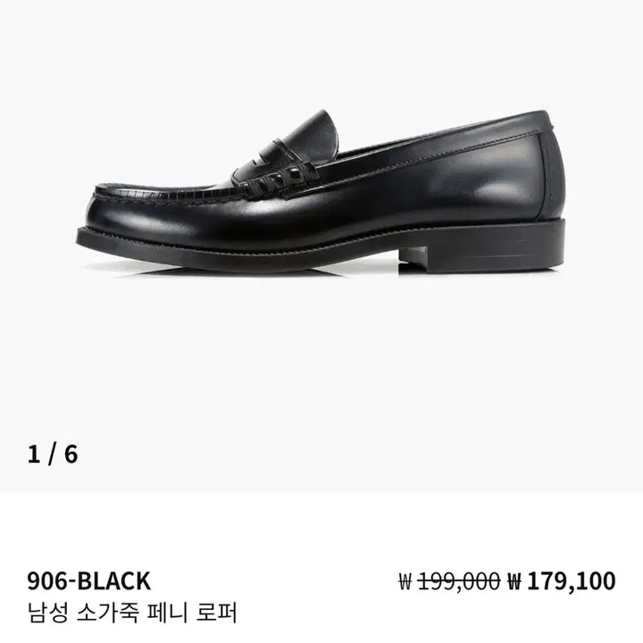 [BUNJANG] Haruta 906 Real Leather Penny Loafers (Size 255) / [실착2회]하루타906 리얼가죽 페니로퍼 255