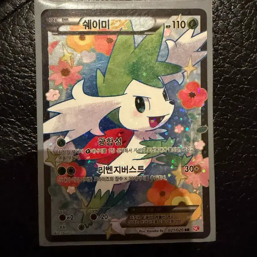 [BUNJANG] Pokemon Shaymin EX Card / 포켓몬 쉐이미 EX 카드