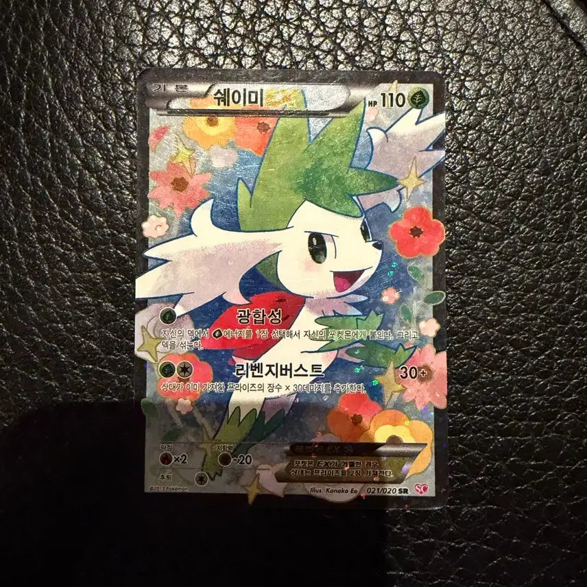 [BUNJANG] Pokemon Shaymin EX Card / 포켓몬 쉐이미 EX 카드