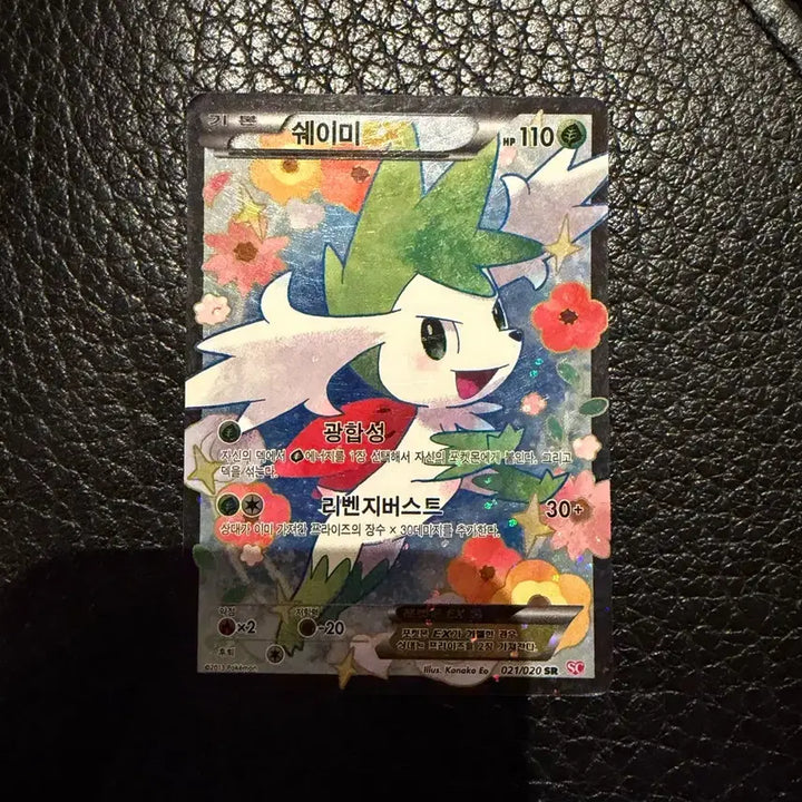 [BUNJANG] Pokemon Shaymin EX Card / 포켓몬 쉐이미 EX 카드