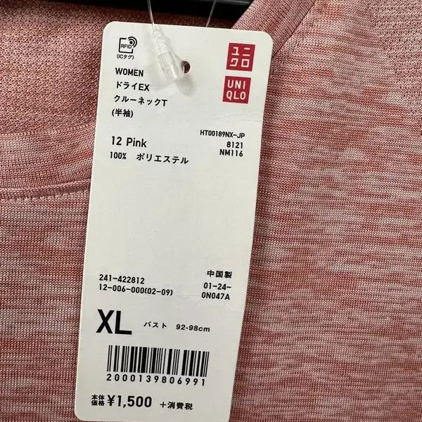 [BUNJANG] Uniqlo Tech Short Sleeve T-shirt / [XL] (미사용품) UNIQLO 유니클로 테크반팔티