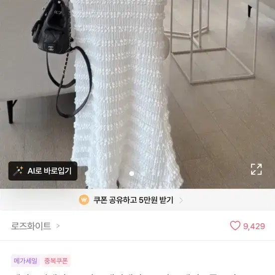 [BUNJANG] White Lace Mermaid Skirt / 레이스머메이드스커트
