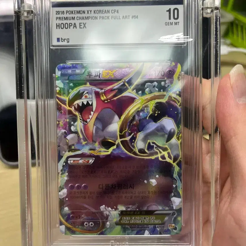 [SOLD OUT] CP4 프리미엄 챔피언팩 후파Ex brg 10 (pop3) 팝니다!!!
