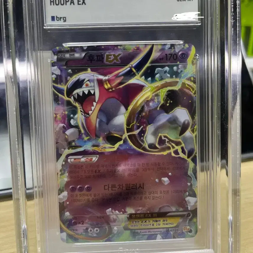 [SOLD OUT] CP4 프리미엄 챔피언팩 후파Ex brg 10 (pop3) 팝니다!!!