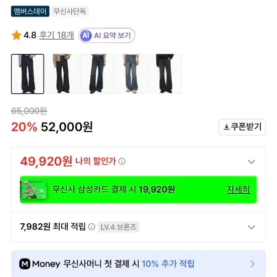 [BUNJANG] DEKETE Rouge Flared Denim Pants Indigo / 새상품 데케트 루즈 플레어드 데님 팬츠