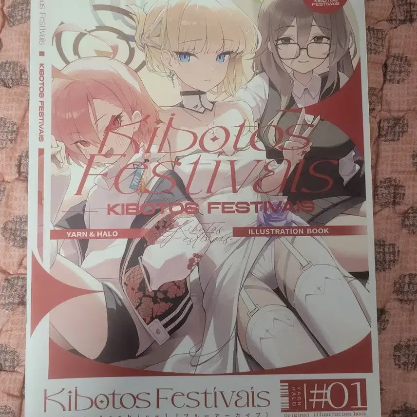 [SOLD OUT] 블루아카이브 일러스트북
