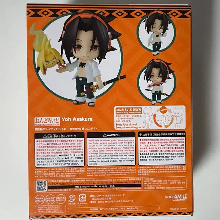[BUNJANG] Nendoroid Asakura Yoh Shakman King Figure / [넨도로이드] 1709 아사쿠라 요우ㅣ샤먼킹