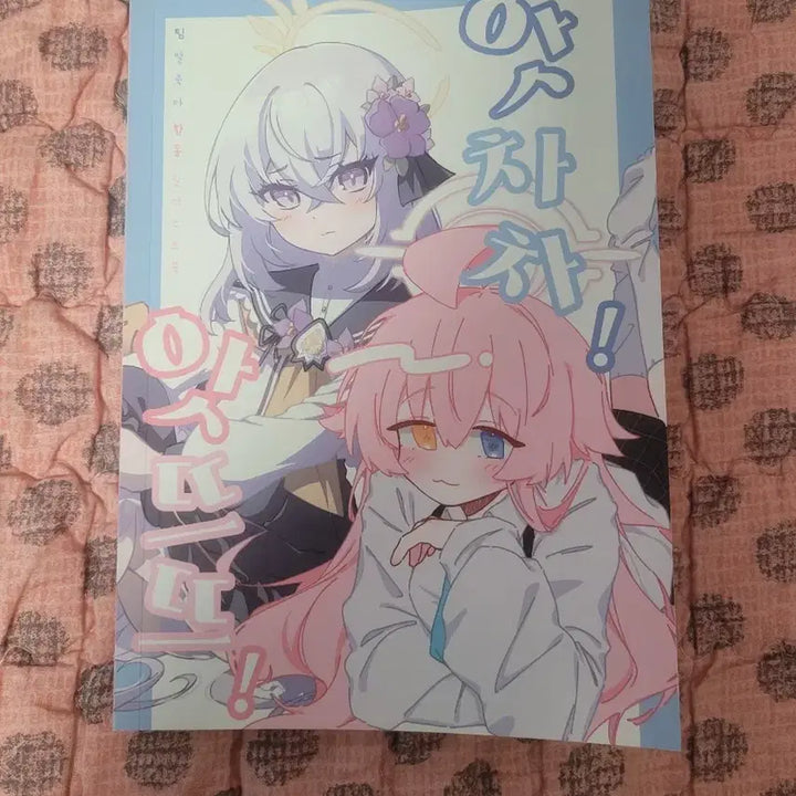 [BUNJANG] Blue Archive Illustration Book / 블루아카이브 일러스트북