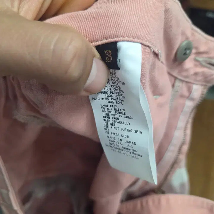 [BUNJANG] Capital Katsuragi Pants / 캐피탈 카츠라기 팬츠 팝니다