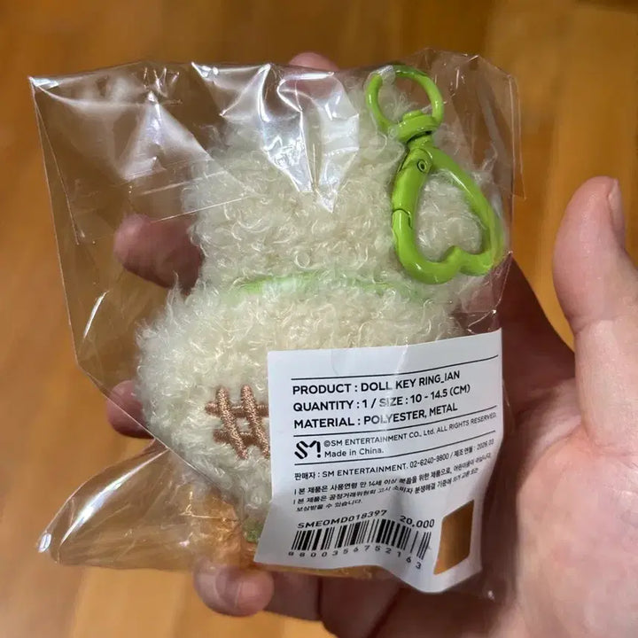 [SOLD OUT] 하츠투하츠 하뀨하 이안 정땅콩 인형