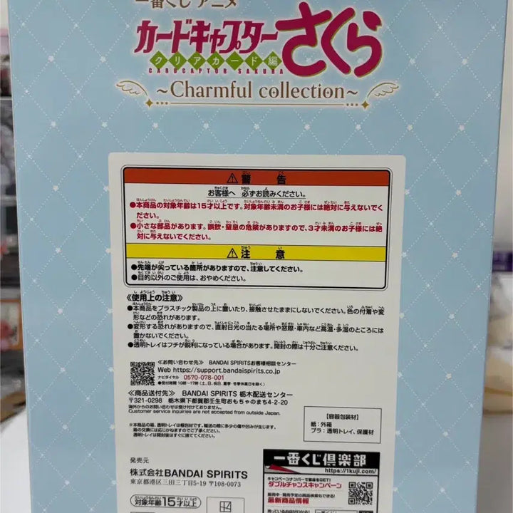 [SOLD OUT] 카드캡터 사쿠라 제일복권 라스트원 피규어 판매합니다