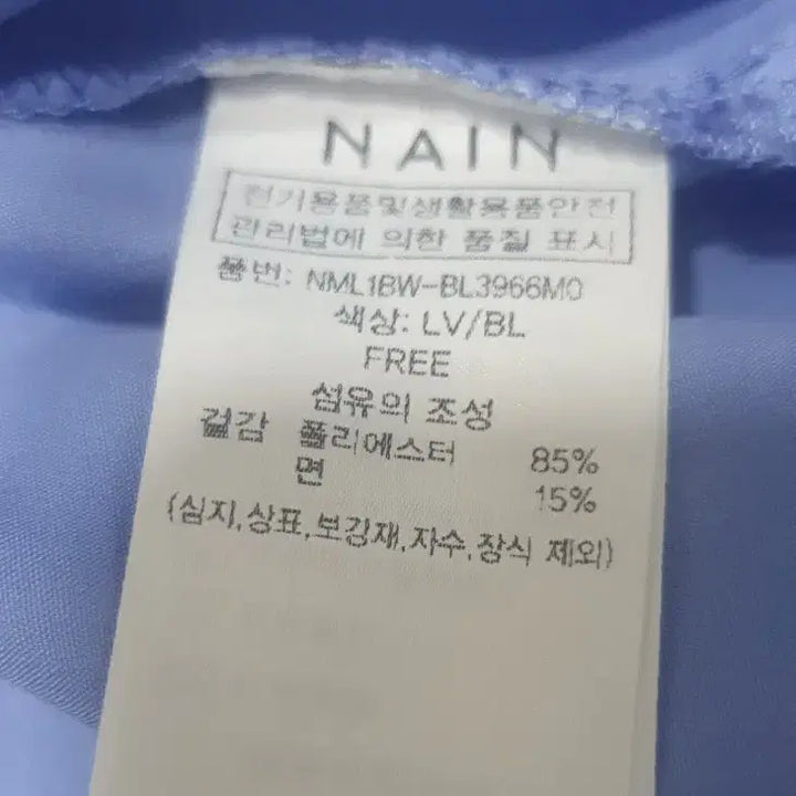 [BUNJANG] NAIN Blue Shirt / NAIN 셔츠 블루