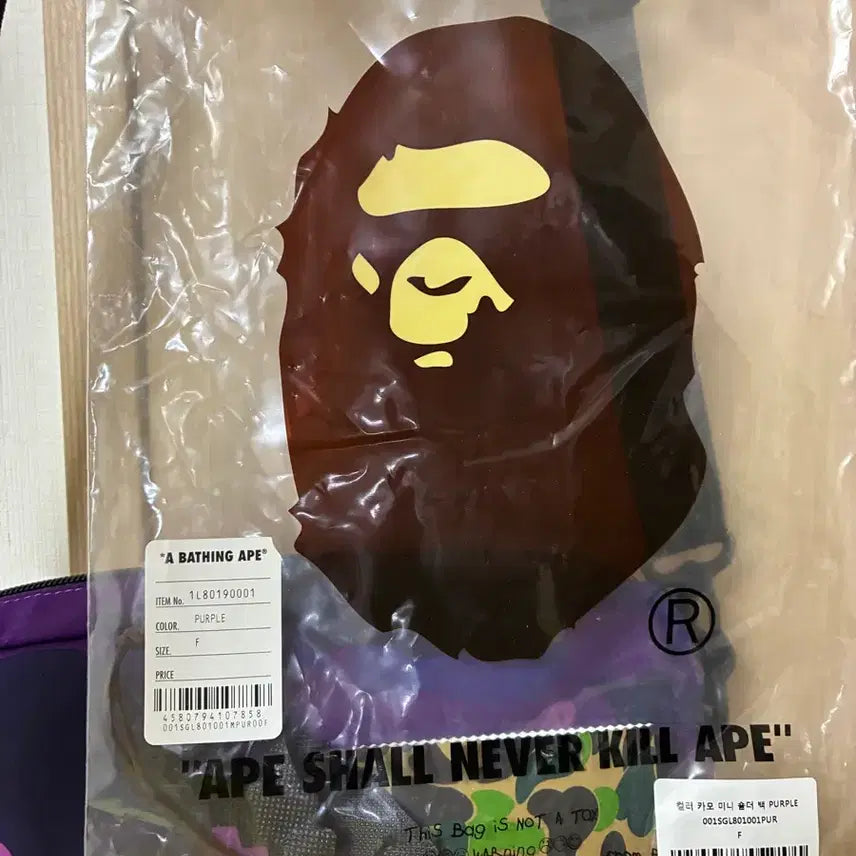 [BUNJANG] BAPE Color Camo Shoulder Bag Purple / [free]베이프 컬러 카모 숄더 백 퍼플