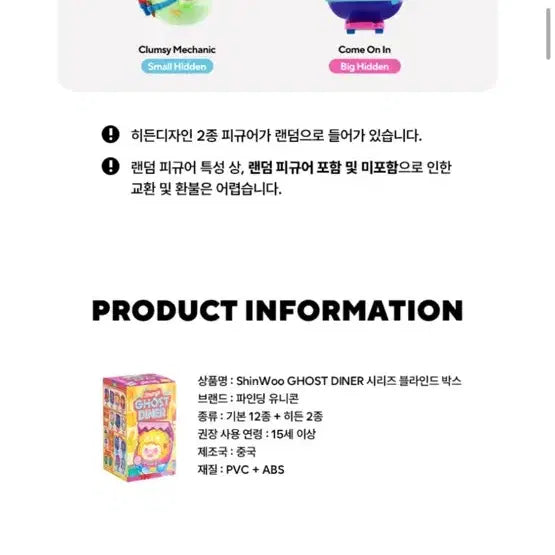 [BUNJANG] B1A4 Shinwoo Ghost Bear Dinner Series Full Box (Sealed) / (무료배송)신우 고스트 베어 디너 시리즈 풀박스 (미개봉)