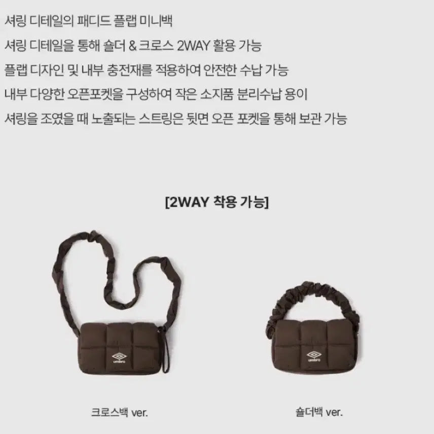 [BUNJANG] Umbro 2-Way 3-Way Quilted Crossbody Mini Bag - Brown / 엄브로 2way 3way 브라운 퀼팅 크로스백 미니백