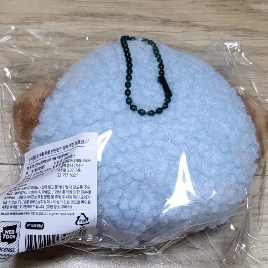 [BUNJANG] Acnes Maru is a Puppy Bubble Keyring / 아크네스 마루는 강쥐 버블 키링