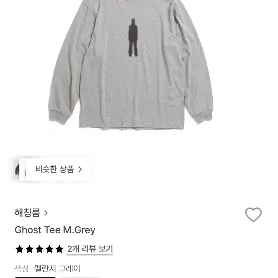 [BUNJANG] Haechi Room Ghost Long Sleeve / 해칭룸 고스트 ghost 롱슬리브
