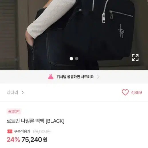 [BUNJANG] Lederry Lotvin Nylon Black Backpack / 레더리 로트빈 나일론 블랙 백팩