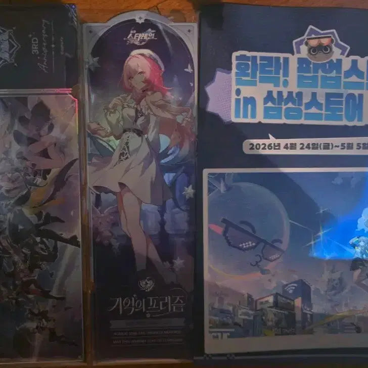 [SOLD OUT] 붕괴스타레일 삼성스토어 환락 팝업 레이저티켓+팜플렛