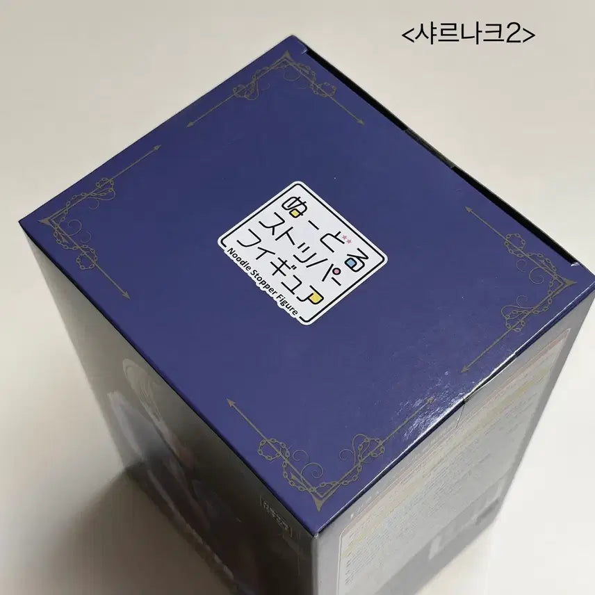 [BUNJANG] [미개봉/일괄] 헌터헌터 페이탄 샤르나크 클로로 누들스토퍼 피규어 / [미개봉/일괄] 헌터헌터 페이탄 샤르나크 클로로 누들스토퍼 피규어