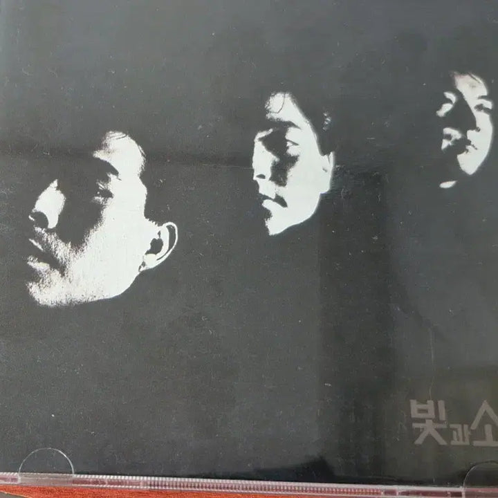 [SOLD OUT] 빛과 소금 1집 CD