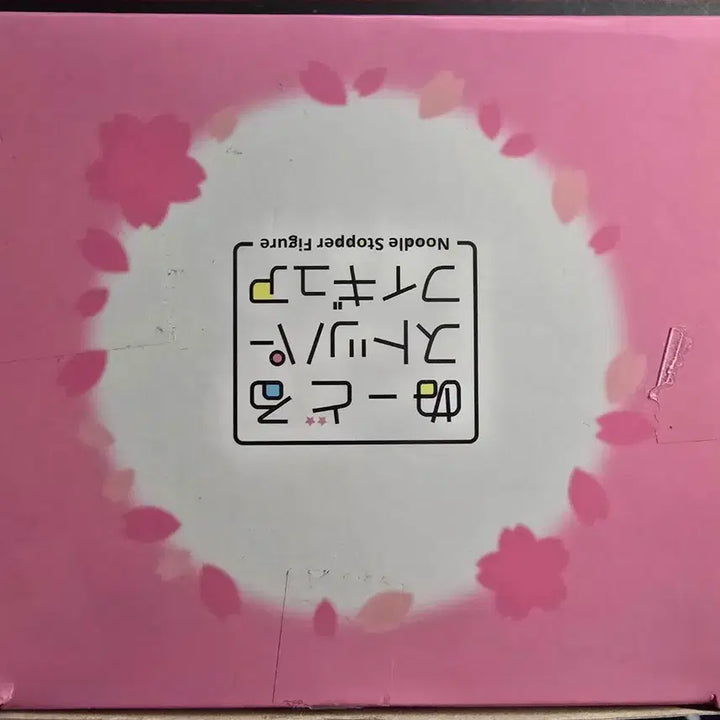 [SOLD OUT] 하츠네 미쿠 사쿠라 2023 누들스토퍼 피규어 판매합니다