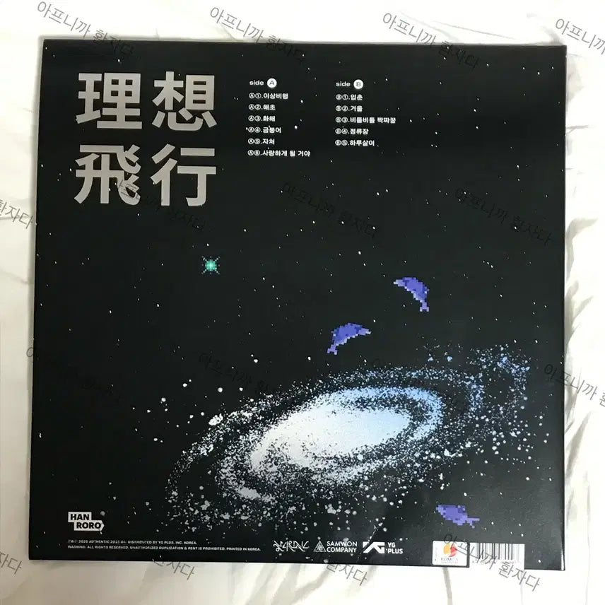 [BUNJANG] Bugs! Seulbi Lee LP Record / 개봉 한로로 이상비행 LP