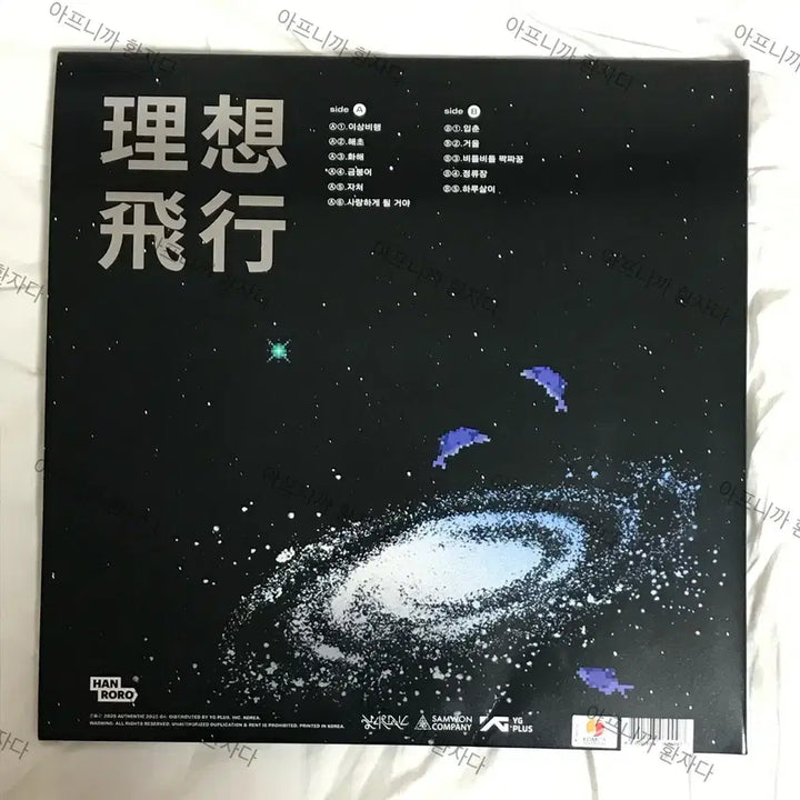 [BUNJANG] Bugs! Seulbi Lee LP Record / 개봉 한로로 이상비행 LP