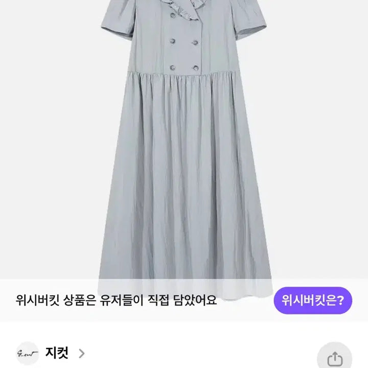 [BUNJANG] Jigott 22SS Long Dress / 22ss 지컷 원피스 55사이즈