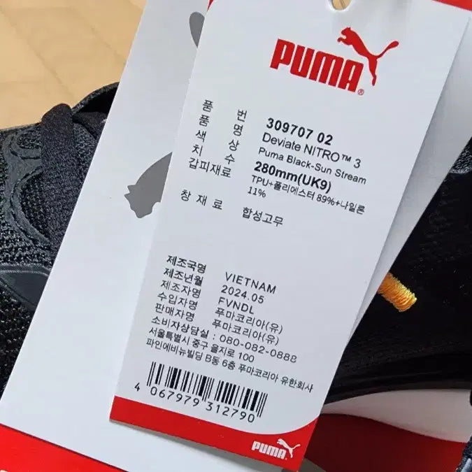 [BUNJANG] Puma Deviate Nitro 3 Sun Stream Running Shoes / 푸마 디비에이트 나이트로3 선 스트림