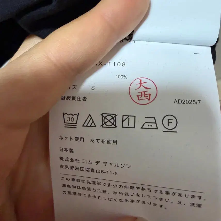 [SOLD OUT] 꼼데가르송 빈팔 스몰 새상품