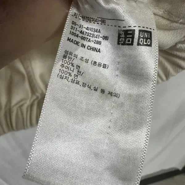 [BUNJANG] UNIQLO Oversized Cream Blouson Jacket / [M] UNIQLO 유니클로 오버핏 크림 블루종자켓