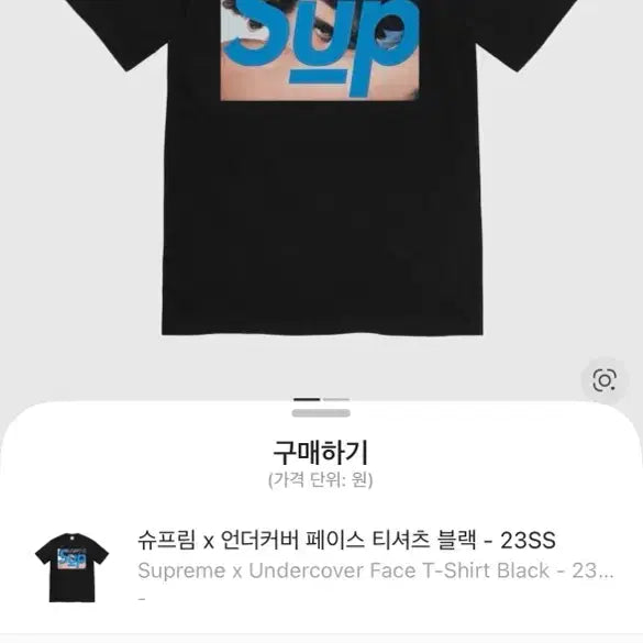 [BUNJANG] Supreme Undercover Face T-shirt Black / 슈프림 언더커버 페이스 반팔 티셔츠 블랙
