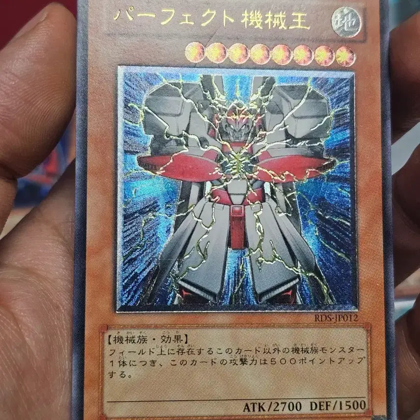 [BUNJANG] Yu-Gi-Oh! Perfect Machine King Ultimate Rare RDS-JP012 Japanese Edition / 유희왕 퍼펙트 기계왕 카드 RDS-JP012 일판얼티 일얼