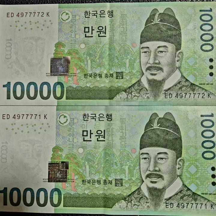 [BUNJANG] Poker Consecutive Serial Number Banknotes (7777) - Set of 2 / 1만원권 7777 포커 연번 2장 수집용