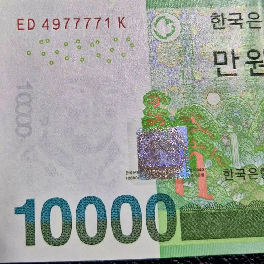 [BUNJANG] Poker Consecutive Serial Number Banknotes (7777) - Set of 2 / 1만원권 7777 포커 연번 2장 수집용