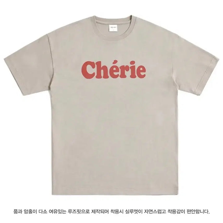 [BUNJANG] Cliff CHERIE TEE Beige Gray Cotton T-Shirt / 클리프/ CHERIE TEE(베이지그레이, 새상품)