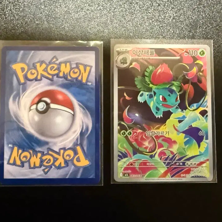 [BUNJANG] Pokemon Card Mega Venusaur SAR, Ivysaur Bundle Set / 포켓몬카드 메가이상해꽃SAR 이상해풀 일괄 판매