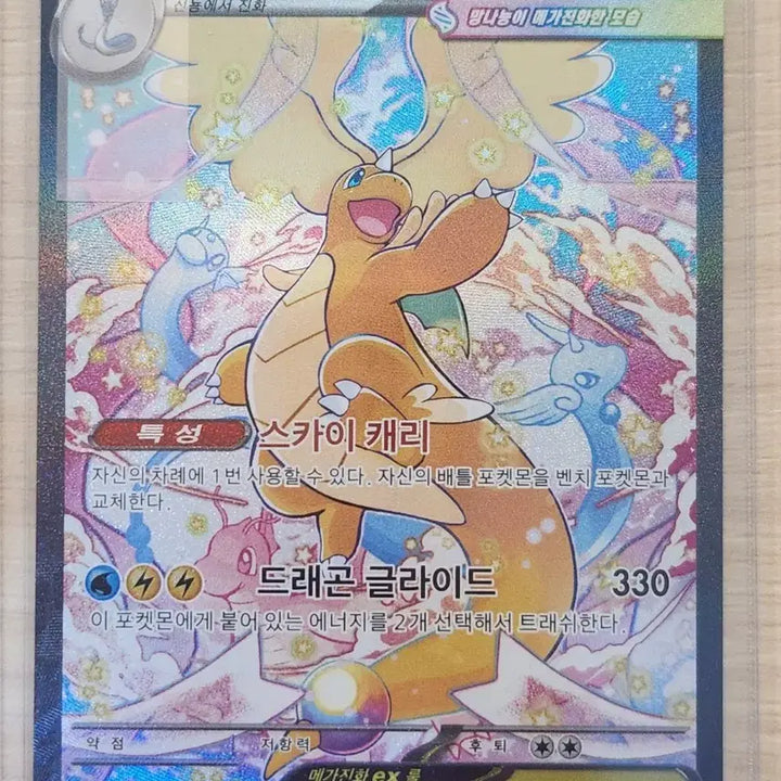 [BUNJANG] Mega Mangnadyong Sar Card / 메가 망나뇽 Sar