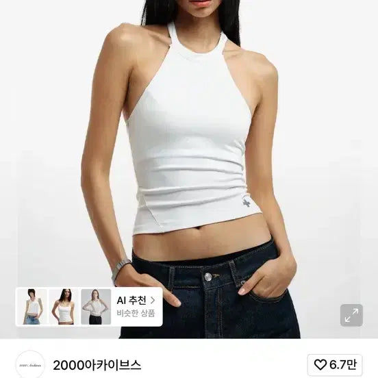 [BUNJANG] 2000Archives Lyra Halter Cami Top / 2000Archives LYRA HALTER CAMI 홀터넥 나시
