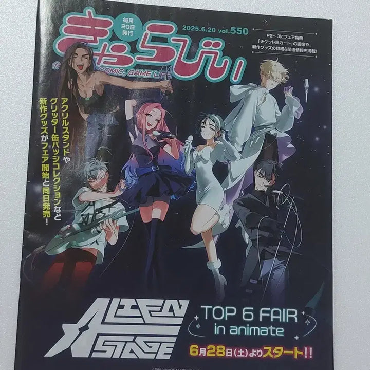 [BUNJANG] Alien Stage A-Stage Magazine / 에일리언 스테이지 / 에이스테 잡지