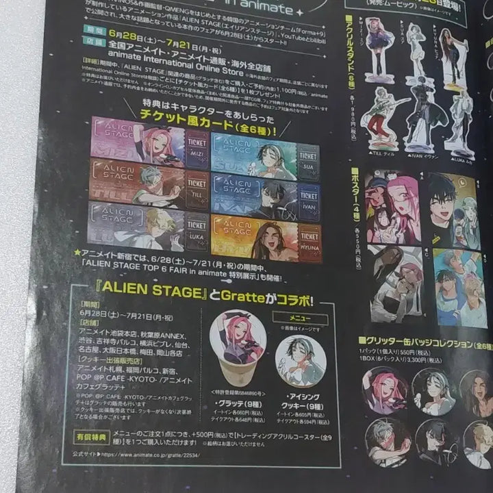 [BUNJANG] Alien Stage A-Stage Magazine / 에일리언 스테이지 / 에이스테 잡지