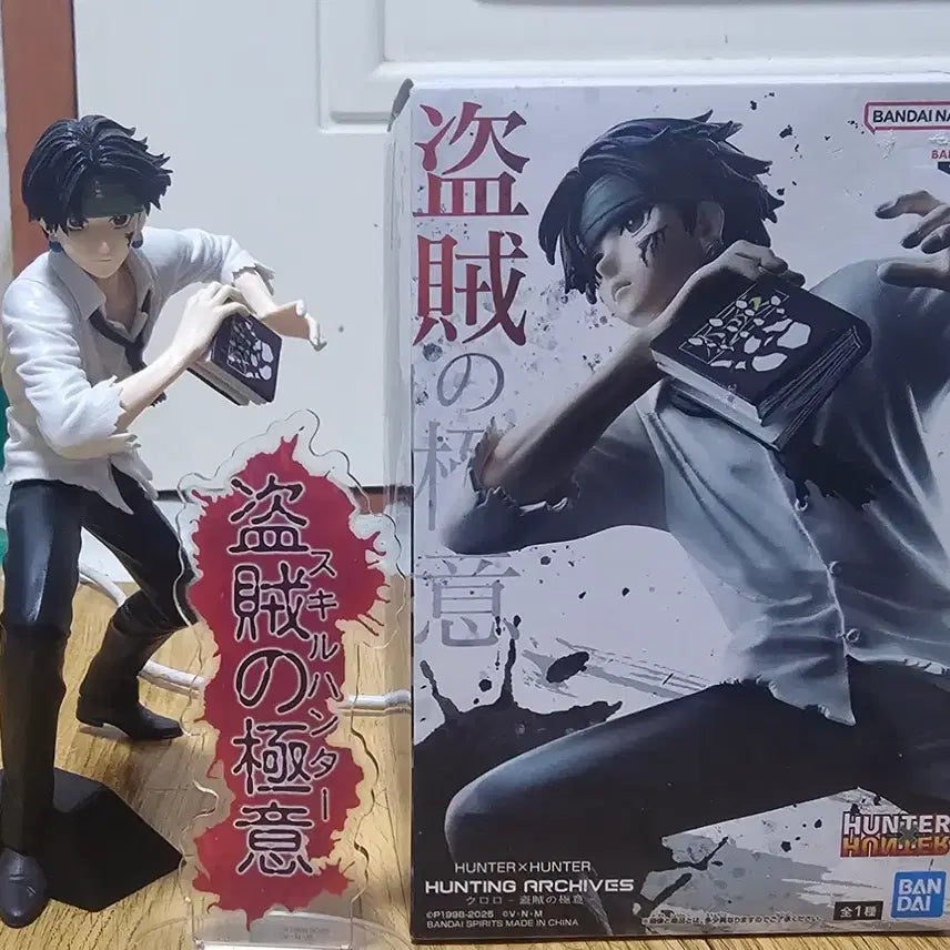 [BUNJANG] Hunter x Hunter Chrollo Lucilfer Figure / 헌터헌터 클로로 도적의 극의 피규어
