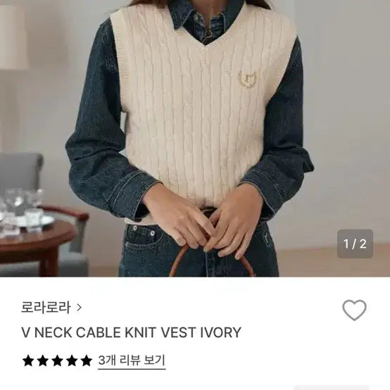 [BUNJANG] Rola Rola Knit Vest / 로라로라 니트 베스트 조끼