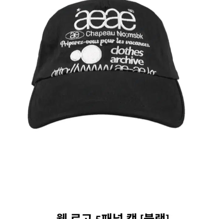 [BUNJANG] aeae Cotton Baseball Cap / aeae 볼캡