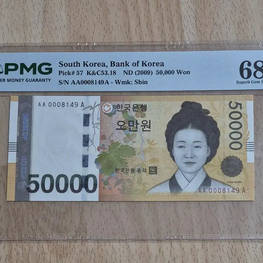 [BUNJANG] AAA 000 Point Auction Booklet / 오만원 AAA 000포인트 경매첩 68고등급