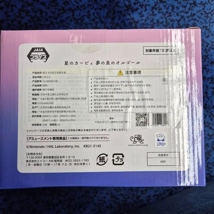 [BUNJANG] Sealed Kirby and the Forgotten Land Music Box / 미개봉 별의 커비 꿈의 샘 오르골