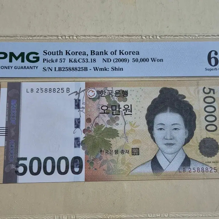 [BUNJANG] Korean 50,000 Won Banknote Bookend PMG 69 / 오만원 PMG 69 고 고등급 (2588825 북앤드 노트