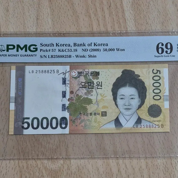 [BUNJANG] Korean 50,000 Won Banknote Bookend PMG 69 / 오만원 PMG 69 고 고등급 (2588825 북앤드 노트